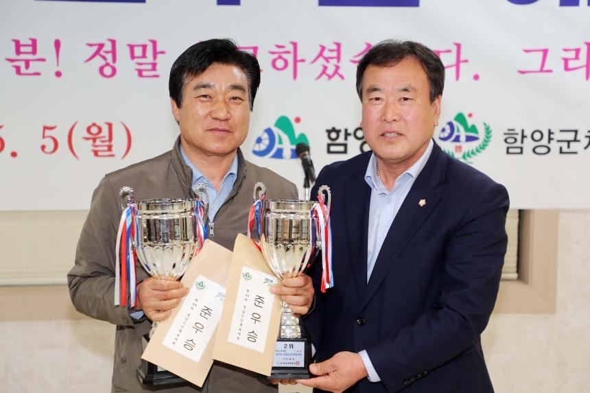 제64회 경남도민체육대회 해단식 - 2