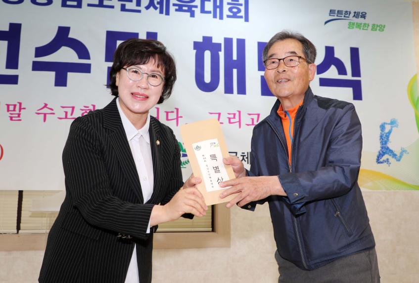 제64회 경남도민체육대회 해단식 - 3