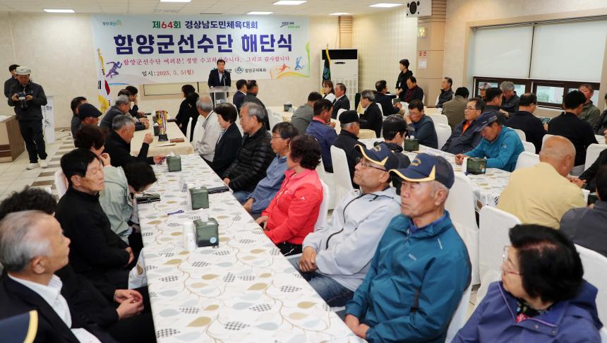제64회 경남도민체육대회 해단식 - 4