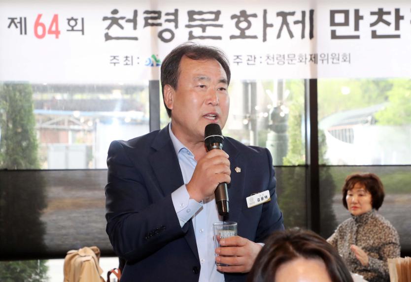 제64회 천령문화제 환영만찬