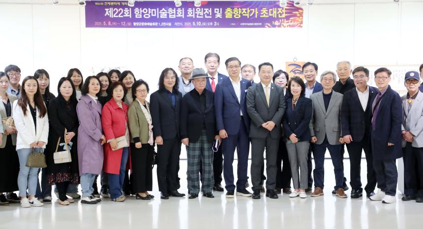 미술협회 회원 및 출향작가 초대전 개전식