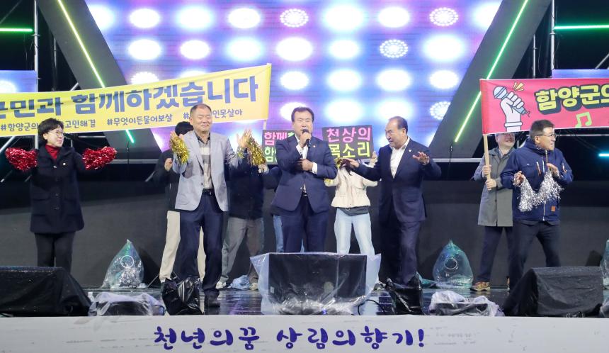 기관단체 노래자랑