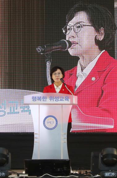 제29회 위성초등학교 총동창회 - 2