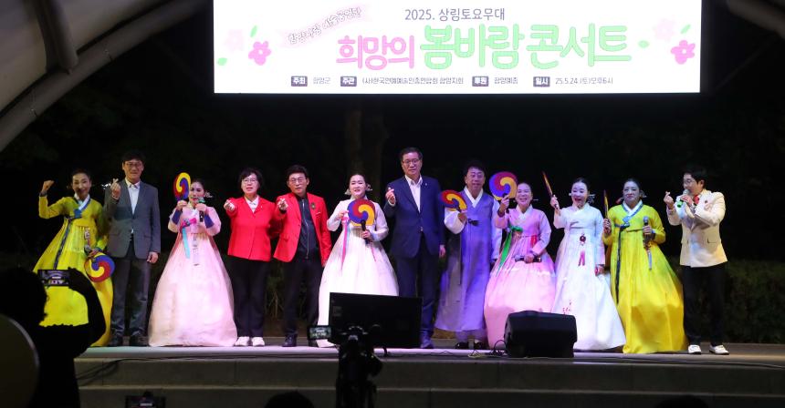 상림토요무대 개막식