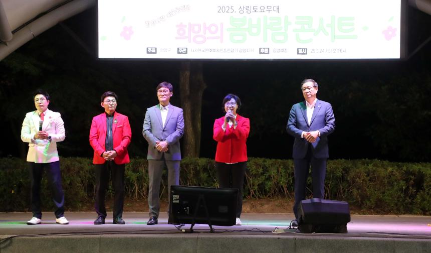 상림토요무대 개막식 - 2