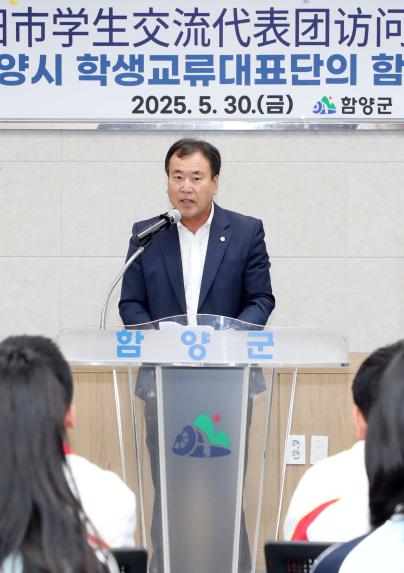 해외교류도시 중국 셴양시 학생교류대표단 함양군 방문 - 3