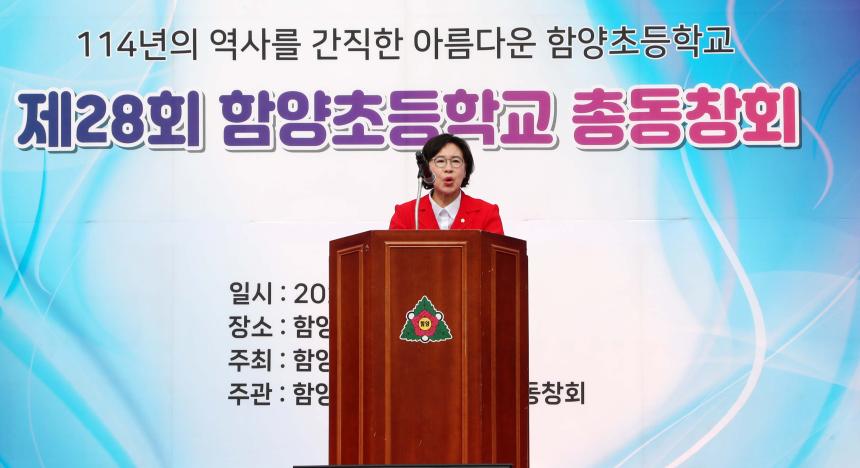 함양초등학교 병곡초등학교 총동창회