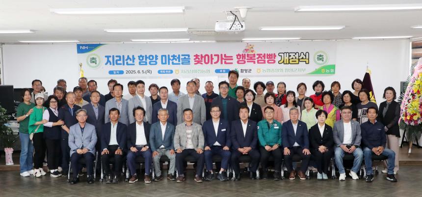 오지마을 찾아가는 행복점빵 개점식 - 4