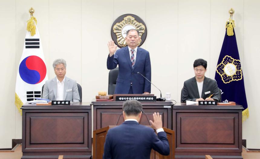 제292회 함양군의회 제1차 정례회 제2차 행정사무감사특별위원회