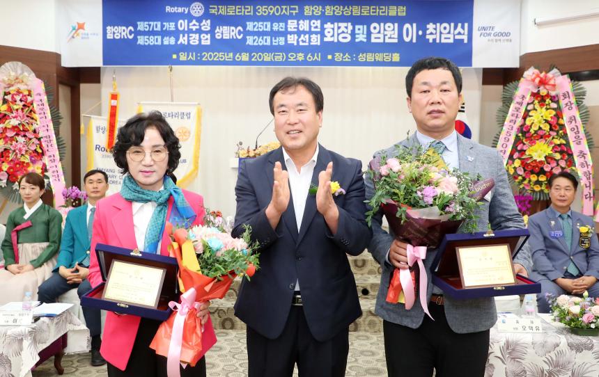 함양-함양상림 로타리클럽 회장 이취임식