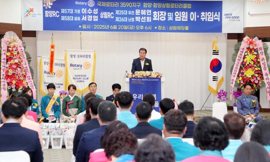 함양-함양상림 로타리클럽 회장 이취임식 - 3
