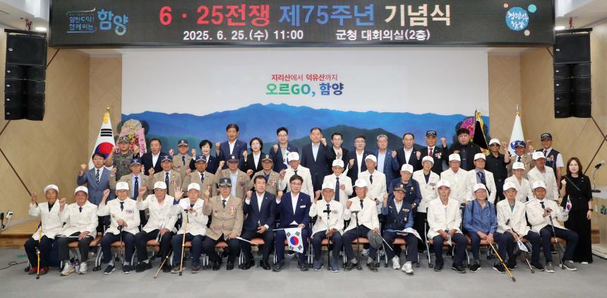 제75주년 6.25전쟁 기념행사(2025.06.25.)
