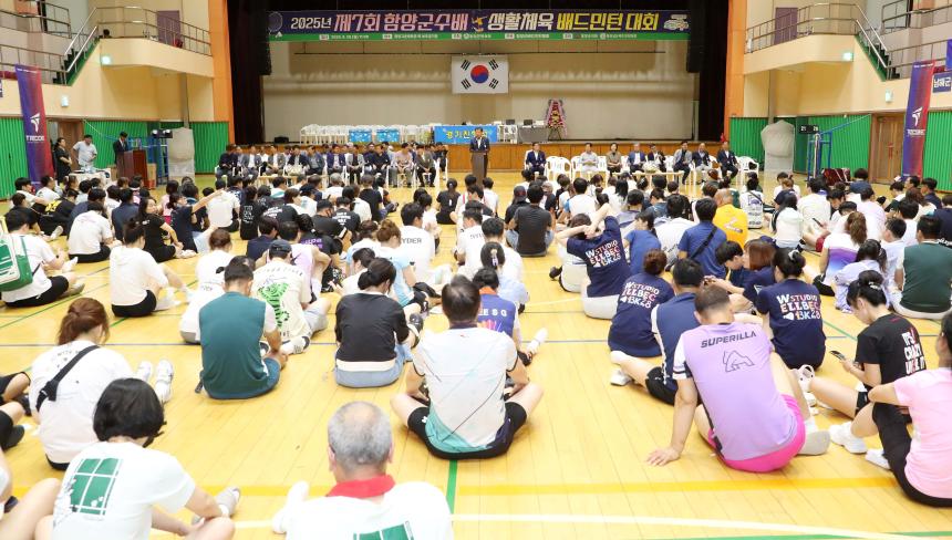 제7회 함양군수배 배드민턴대회