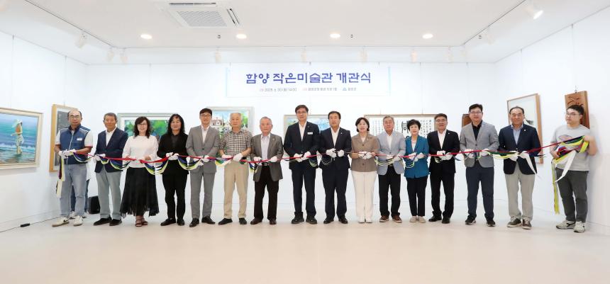 작은미술관 개관식(2025.06.30.)