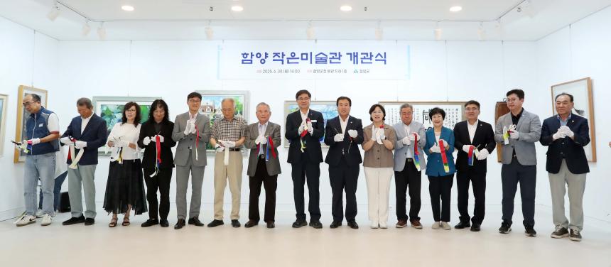 작은미술관 개관식 - 2