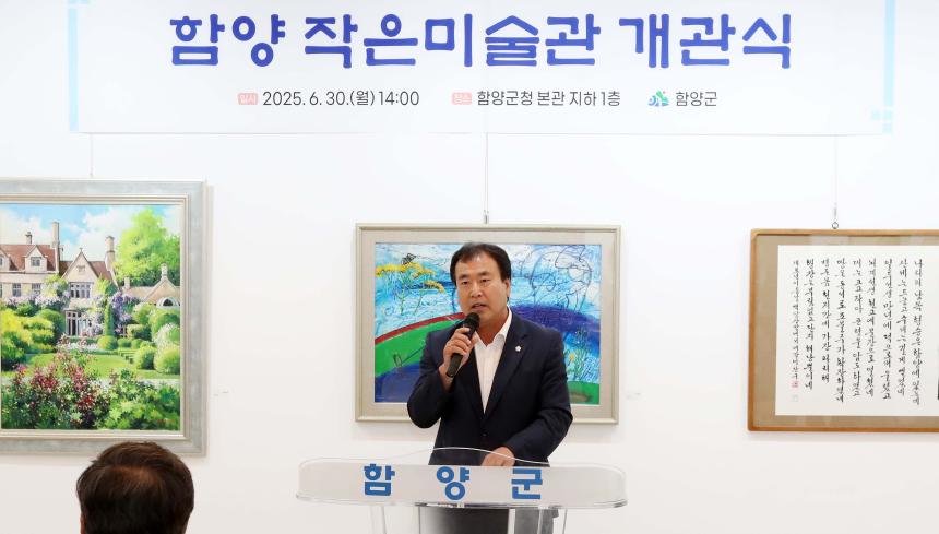 작은미술관 개관식 - 5