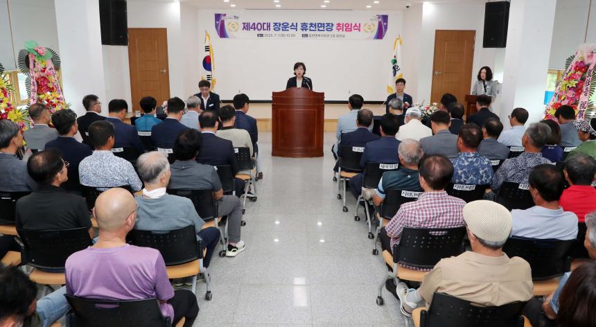 제40대 장운식 휴천면장 취임식 - 3