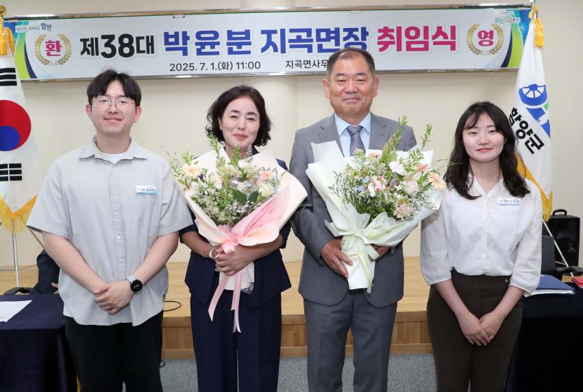 제38대 박윤분 지곡면장 취임식 - 6
