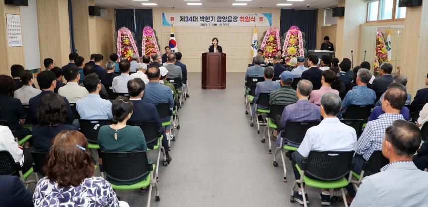 제34대 박현기 함양읍장 취임식 - 2