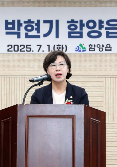 제34대 박현기 함양읍장 취임식 - 3
