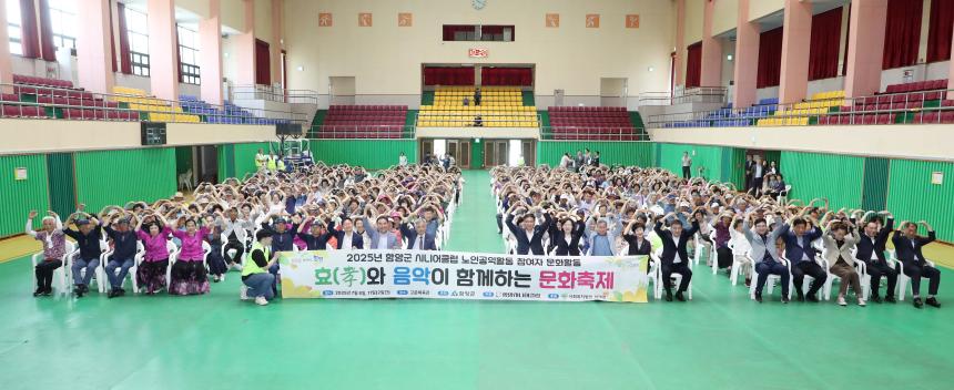 함양시니어클럽 '효와 음악이 함께하는 문화의 날'
