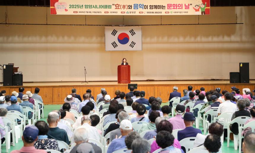 함양시니어클럽 