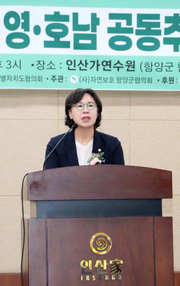 제28회 국민화합과 자연보호운동 영호남 공동세미나 - 4