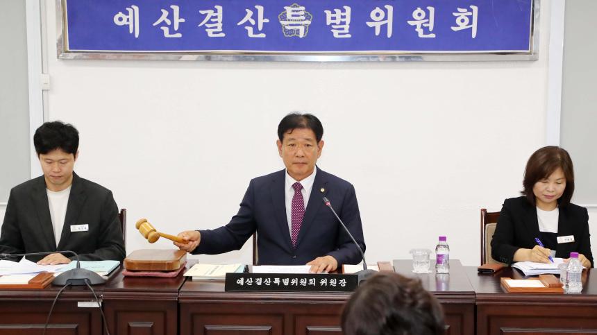 제293회 함양군의회 임시회 제1차 예산결산특별위원회