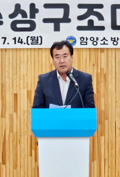 2025년 119시민수상구조대 발대식 - 2