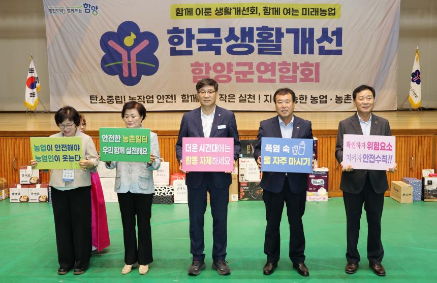 2025년 생활개선회 한마음대회 - 5