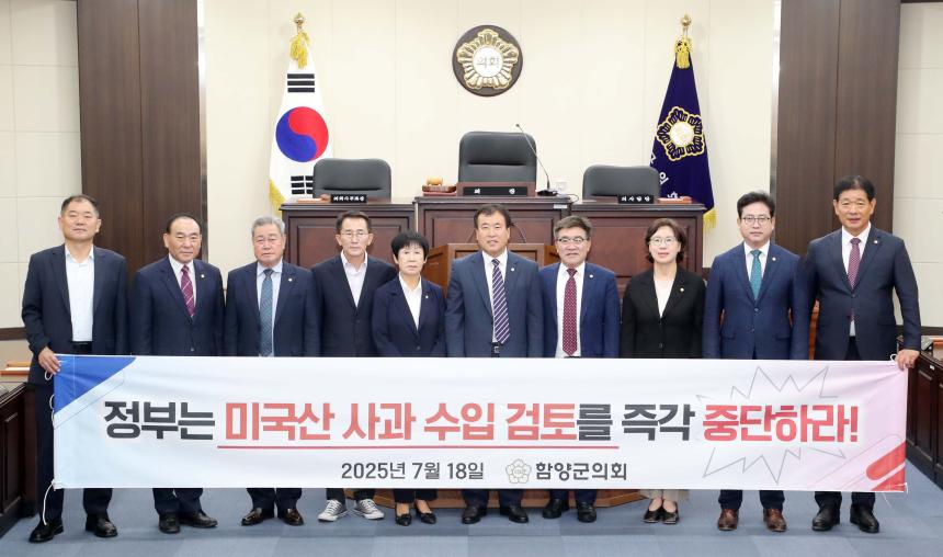 제293회 함양군의회 임시회 제2차 본회의