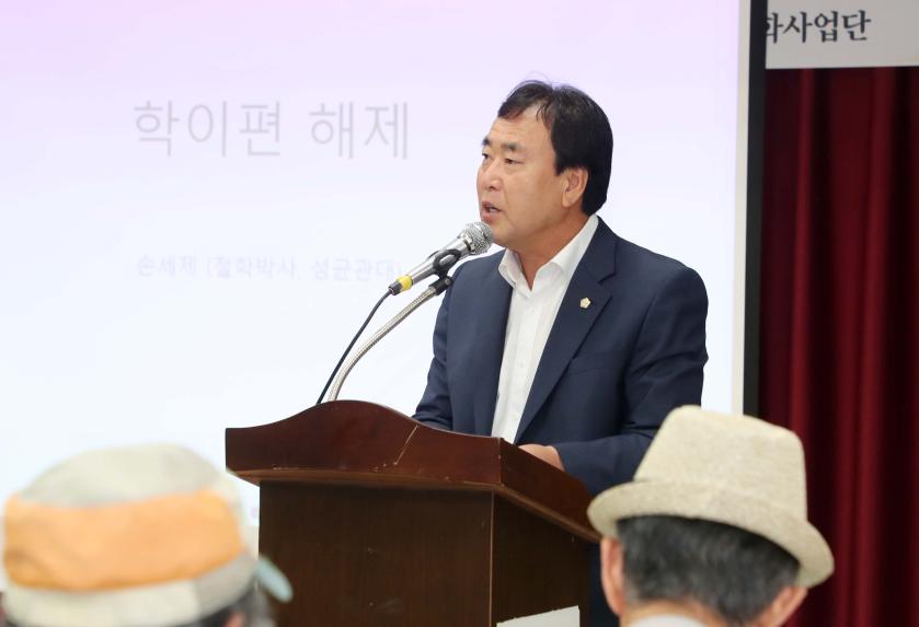 안의향교 유교아카데미 교육