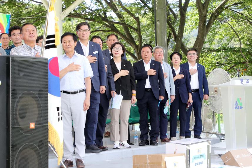 광복 80주년 병곡면민 화합의 날