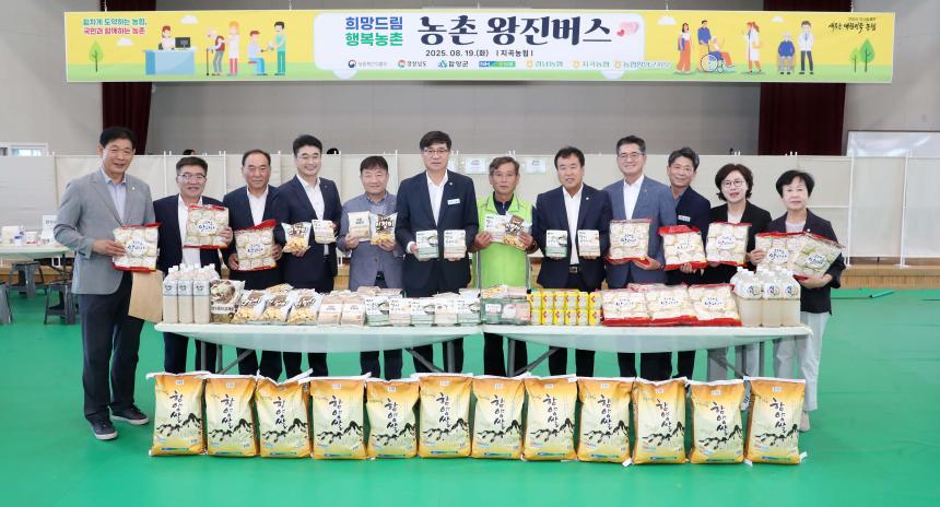 지곡면 농촌 왕진버스 사업 - 2