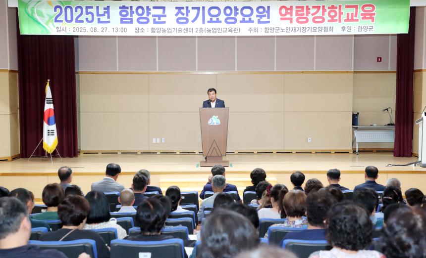 2025년 장기요양요원 역량강화교육