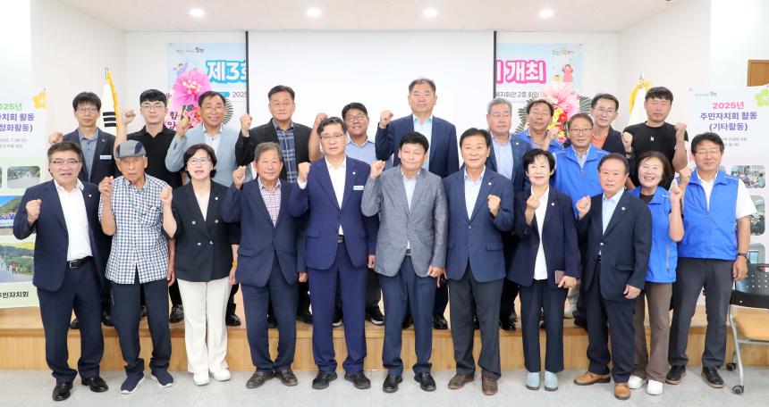 2025년 휴천면 주민총회