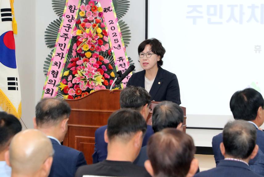 2025년 휴천면 주민총회 - 3
