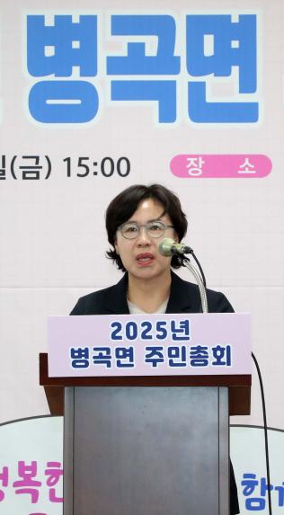 2025년 병곡면 주민총회 - 3