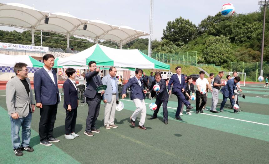 제16회 함양군수배 족구대회