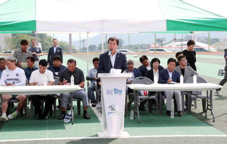 제16회 함양군수배 족구대회 - 4