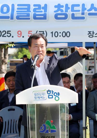 안의 파크골프클럽 결단식