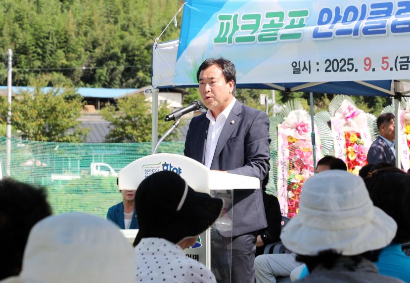 안의 파크골프클럽 결단식 - 2