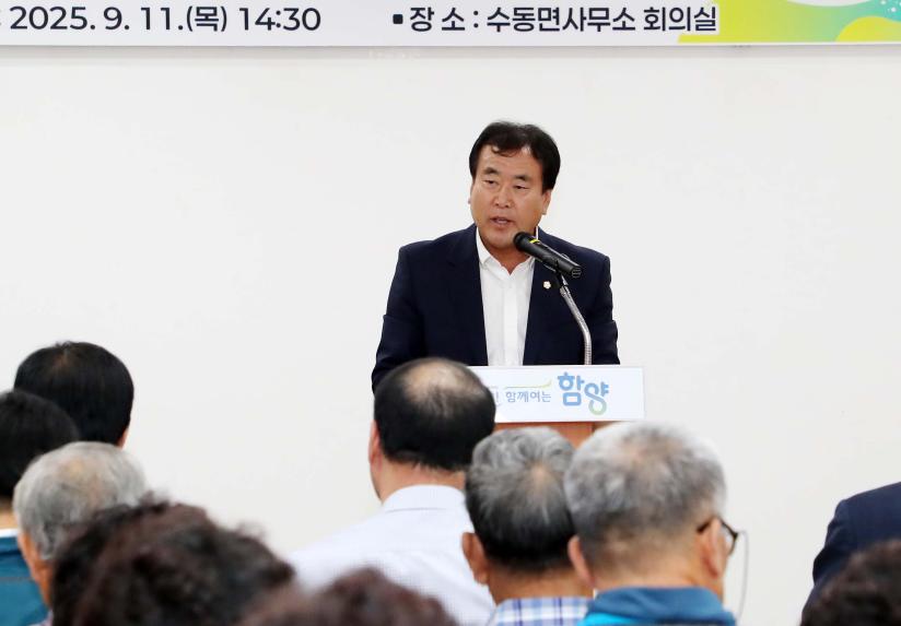 제5회 수동면 주민총회 - 3