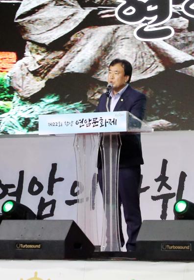 제22회 함양연암문화제 개회식 - 2