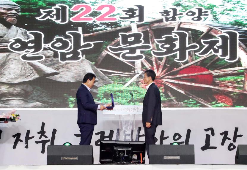 제22회 함양연암문화제 개회식 - 5