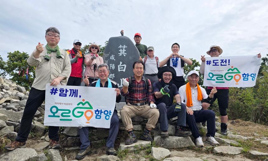 '오르GO함양' 챌린지 함양군의회 참여