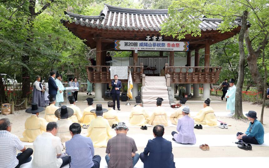 제20회 함양산삼축제 고유제 - 3