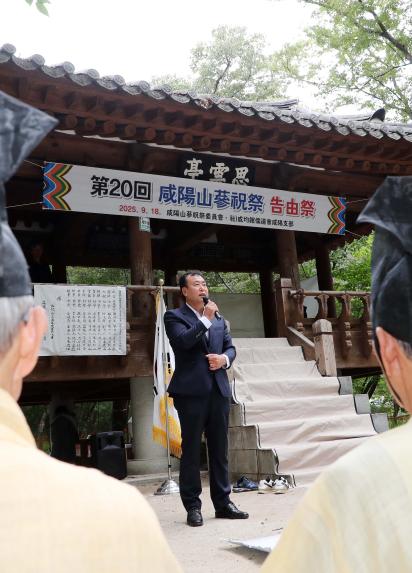 제20회 함양산삼축제 고유제 - 4