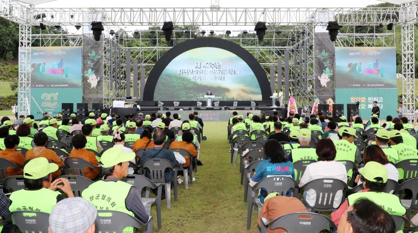 제47주년 자연보호헌장선포 기념행사 - 2
