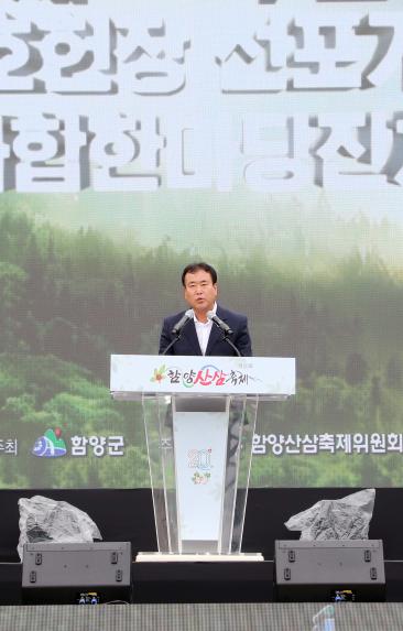 제47주년 자연보호헌장선포 기념행사 - 3